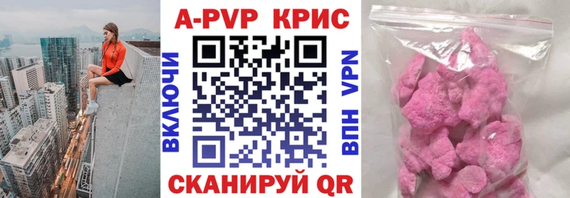 Alpha-PVP Соль  Северск 