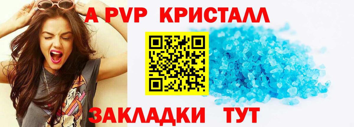 A PVP VHQ Северск