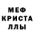 Метамфетамин мет Paula Santana