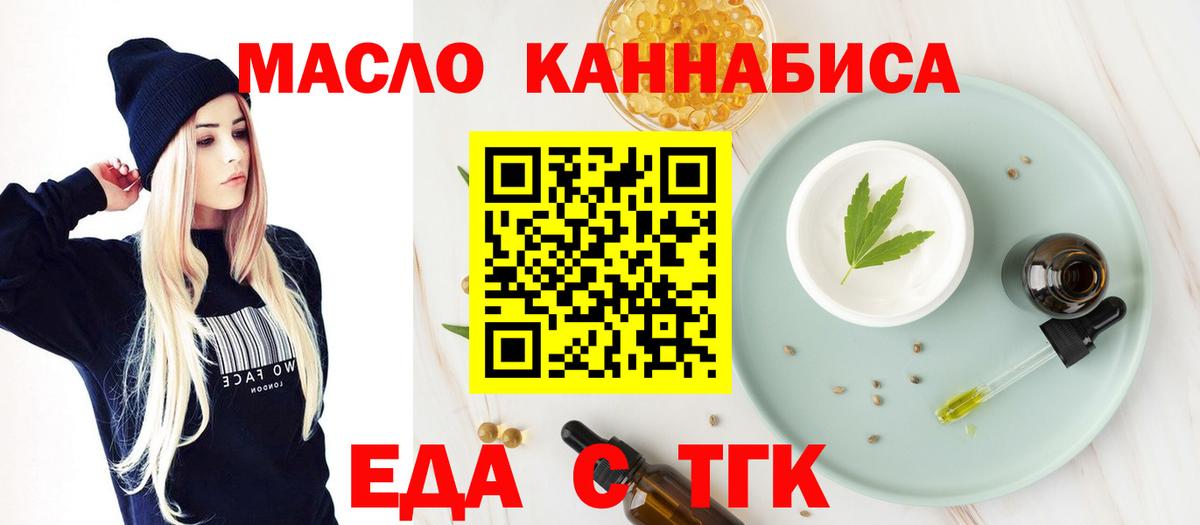 Canna-Cookies марихуана  Вход с VPN  Северск 