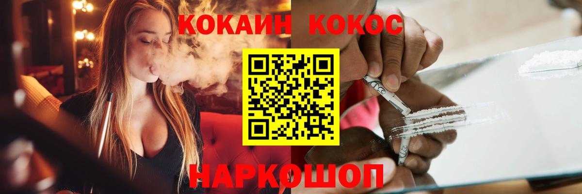 КОКАИН  Вход с VPN  Кокаин Эквадор  Северск  КОКАИН 98% 