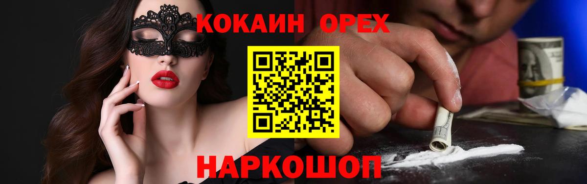 Кокаин Колумбийский Северск