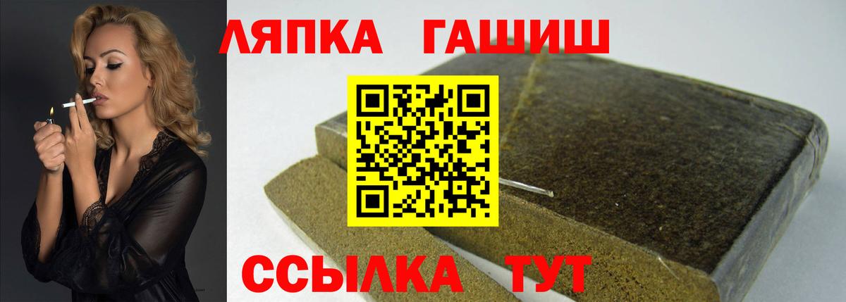 ГАШ Cannabis  Гашиш  где найти наркотики  Вход с VPN  Северск 