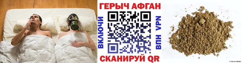 ГЕРОИН афганец  Северск 