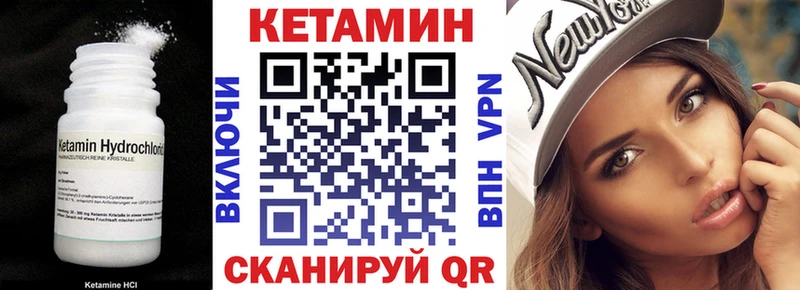 Кетамин VHQ  Северск 