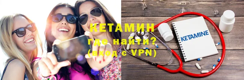 Кетамин VHQ  Северск 