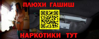 синтетический гашиш Можайск