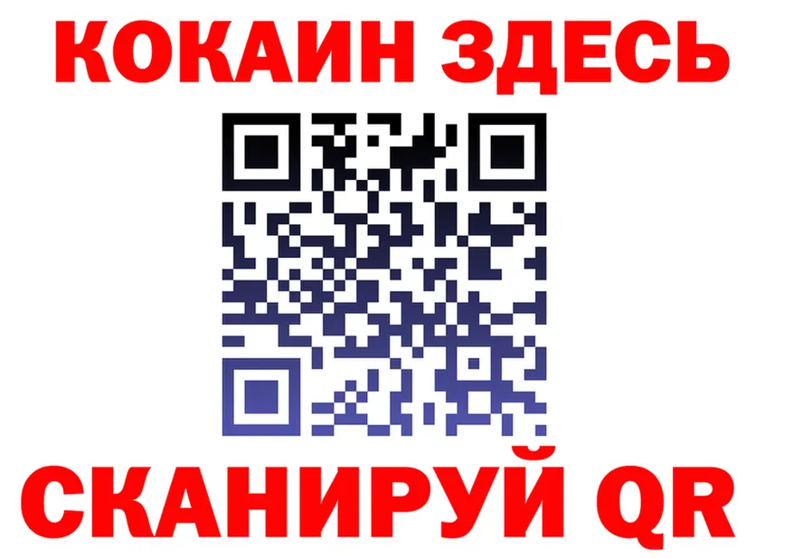 APVP Crystall вход shop omg Северск