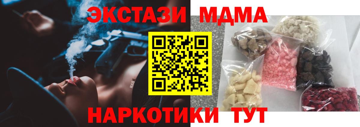 MDMA crystal  МДМА  Северск  Вход с VPN 