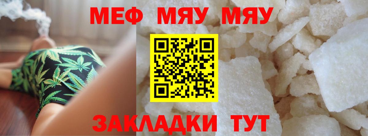 Меф кристаллы Северск