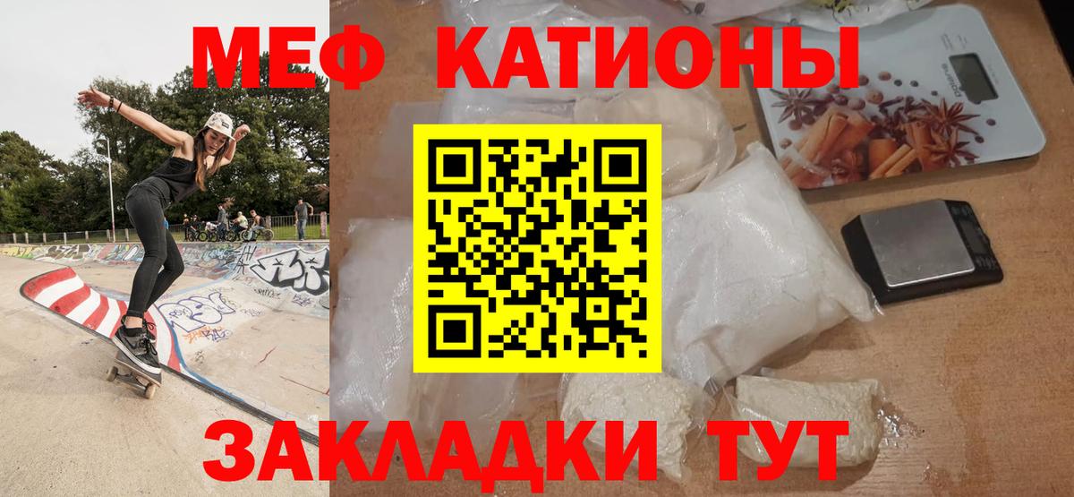 Меф  МЕФ  Вход с VPN  Северск  Мефедрон мяу мяу 