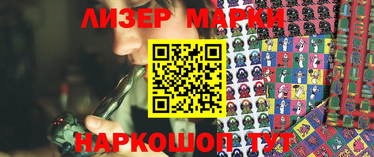 Марки 25I-NBOMe 1,5мг  где найти   Северск  Марки 25I-NBOMe 1,5мг  Вход с VPN 